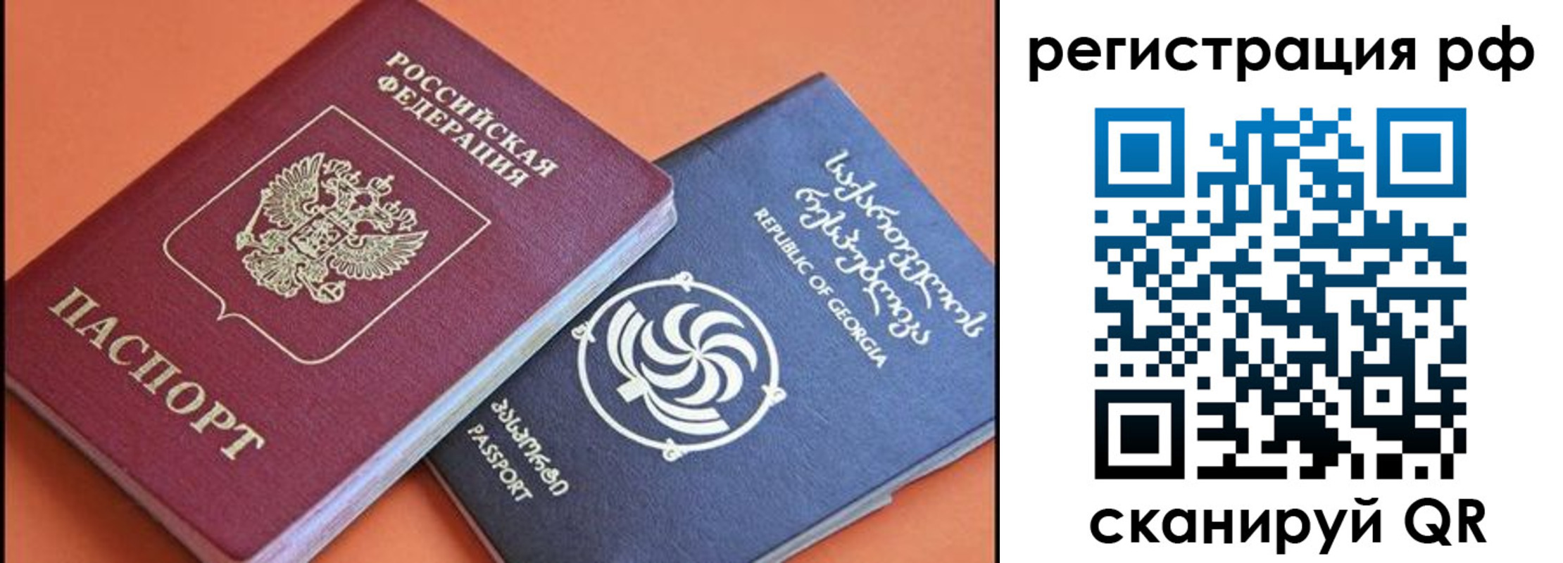прописка для кредита в Бузулуке