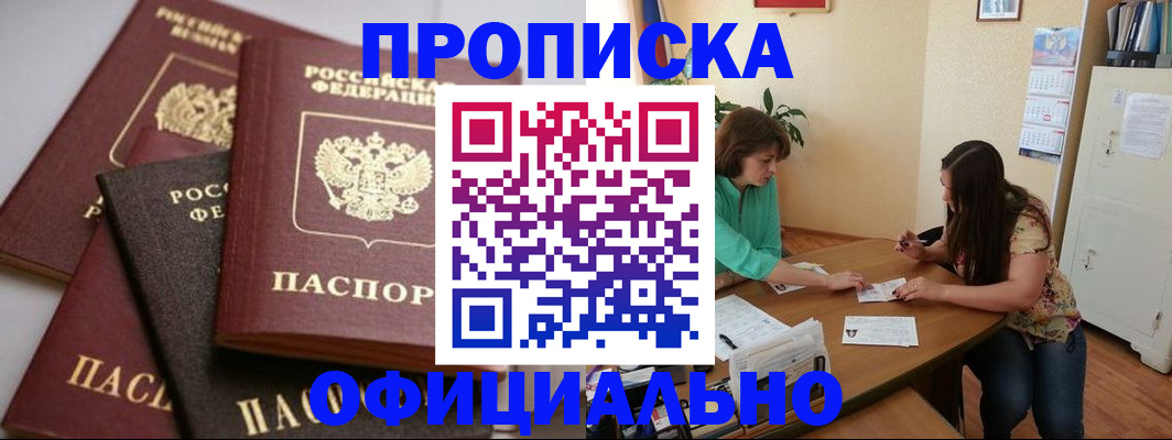временная регистрация госуслуги в Бузулуке