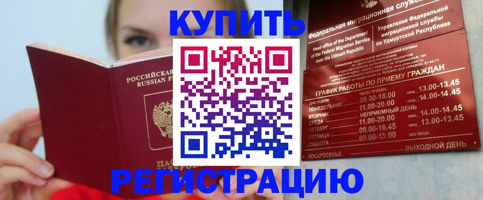 прописка поиск в Бузулуке