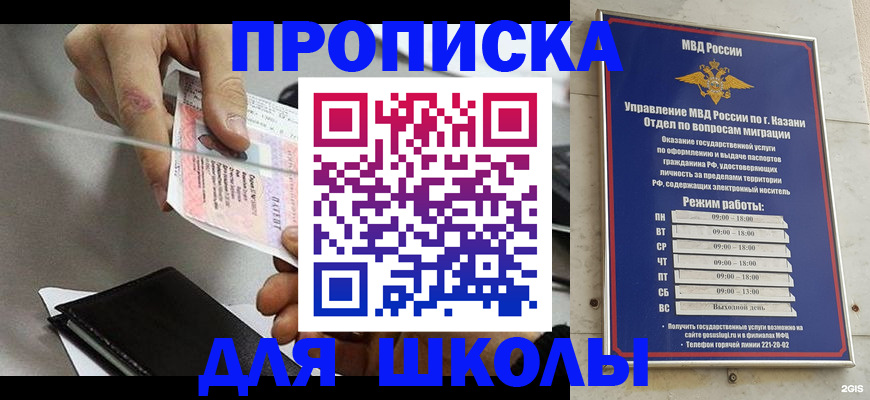 где прописаться в Бузулуке