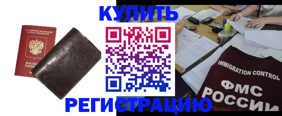 прописка для кредита в Бузулуке